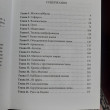 Отзыв на Практическая магия каббалы. Магия каббалы в западной мистериальной традиции от Лейла