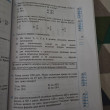 Отзыв на Математика. 6 класс. Тесты к учебнику А.Г. Мерзляка. ФГОС от Елена