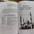 Отзыв на Потаённая Россия. От блинов до ухи. Путешествие за рецептами и тайнами старых городов от Надежда