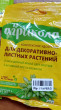 Отзыв на Удобрение для декоративнолистных растений от Ирина
