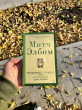 Отзыв на Вторники с Морри, или Величайший урок жизни от Дінмұхамед Елюбаев