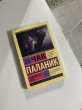Отзыв на Бойцовский клуб от аида