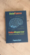 Отзыв на Нейромаркетинг. Как влиять на подсознание потребителя от Анелия Маликовна