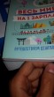 Отзыв на Как объехать весь мир на одну зарплату. Путешествуем дешево и хорошо от Ерлан