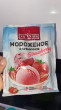 Отзыв на Смесь для приготовления мороженого «Клубничное мороженое» от Oksana
