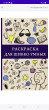 Отзыв на Раскраска для шибко умных. Отыщи предмет от Alma