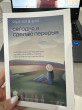 Отзыв на Сегодня я сделаю перерыв. Иногда нужно остановиться, заглянуть в себя и понять, чего хочется на самом деле от Elvira Gusman