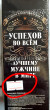 Отзыв на Гель для душа с ароматом сандала и бергамота «Первому во всём» от Татьяна