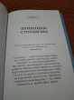 Отзыв на Стоики побеждают. Ментальные тренировки для преодоления жизненных трудностей от Даулет