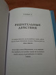 Отзыв на Стоики побеждают. Ментальные тренировки для преодоления жизненных трудностей от Даулет