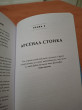 Отзыв на Стоики побеждают. Ментальные тренировки для преодоления жизненных трудностей от Даулет