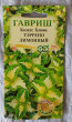 Отзыв на Семена. Колеус «Тэррено лимонный» от Дауд Газисович