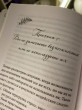 Отзыв на Желай и действуй! Гайд по устранению ошибок в карте желаний от Натали