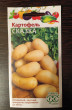 Отзыв на Семена. Картофель «Сказка», 0,025 г от Екатерина