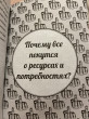 Отзыв на Экономика для дебилов от Натали