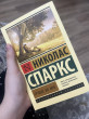 Отзыв на Лучшее во мне от Айзере
