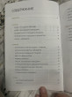 Отзыв на ПП меню. Сборник лучших рецептов от Наталья