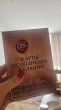 Отзыв на Набор карт «Исполнения желаний» от Ляззат