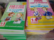 Отзыв на 350 правил и упражнений по русскому языку. 1-5 классы от настя