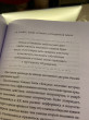 Отзыв на Новые правила работы. Генератор продуктивного спокойствия от Натали