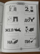 Отзыв на Детские кроссворды и задачки для ума. Ребусы от Светлана