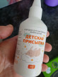 Отзыв на Присыпка детская от Татьяна