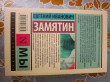 Отзыв на Мы от Венера