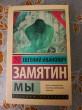 Отзыв на Мы от Венера