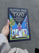 Отзыв на Большая книга Таро. Полная энциклопедия глубинного толкования символов, описания карт и раскладов от Мастера от Yamuna