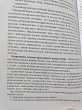 Отзыв на Детская ортопедия. Учебник от Марианна