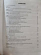 Отзыв на Детская ортопедия. Учебник от Марианна