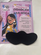 Отзыв на Полоски очищающие для носа с экстрактом бамбукового угля от Гульнара