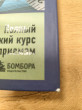 Отзыв на Французское шитьё и отделка от А до Я. Полный практический курс по техникам и приёмам от Василиса
