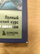 Отзыв на Французское шитьё и отделка от А до Я. Полный практический курс по техникам и приёмам от Василиса