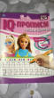 Отзыв на IQ-прописи. Барби от Павел Викторович