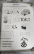 Отзыв на Большие логопедические прописи от Павел Викторович