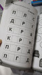 Отзыв на Большие логопедические прописи от Павел Викторович