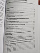Отзыв на Ортопедия первых шагов от Марианна