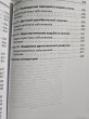 Отзыв на Ортопедия первых шагов от Марианна