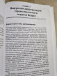 Отзыв на Ортопедия первых шагов от Марианна