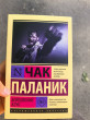 Отзыв на Бойцовский клуб от Айзен