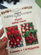 Отзыв на Набор семян «Редис» от Анастасия Волкова