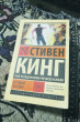 Отзыв на Бегущий человек от Айым
