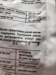 Отзыв на Удобрение «Карбамид-Мочевина» от Виктория🪻☘️🌿