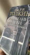 Отзыв на Властелин Колец. Трилогия. Том 1: Хранители Кольца от Эльмира