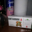 Отзыв на Витамин А от Искакова Мадина
