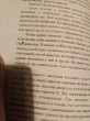 Отзыв на Мои друзья от Ева
