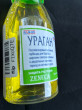 Отзыв на Средство от сорняков «Ураган» от Сергей