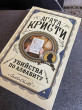 Отзыв на Убийства по алфавиту от Айгерим Солтанбекова