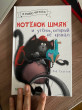 Отзыв на Котенок Шмяк и утёнок который не крякал от Асем
